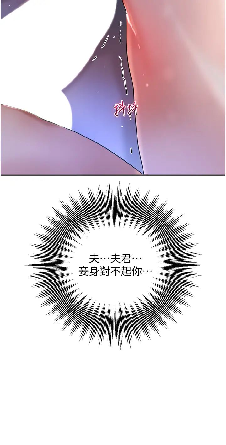 《花容濕色:取花點》漫画 第11話-夫君…妾身對不起你…