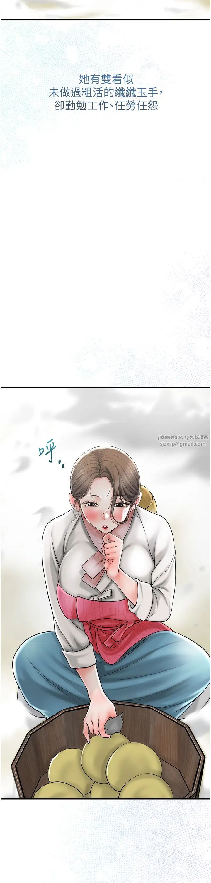 《花容濕色:取花點》漫画 第11話-夫君…妾身對不起你…