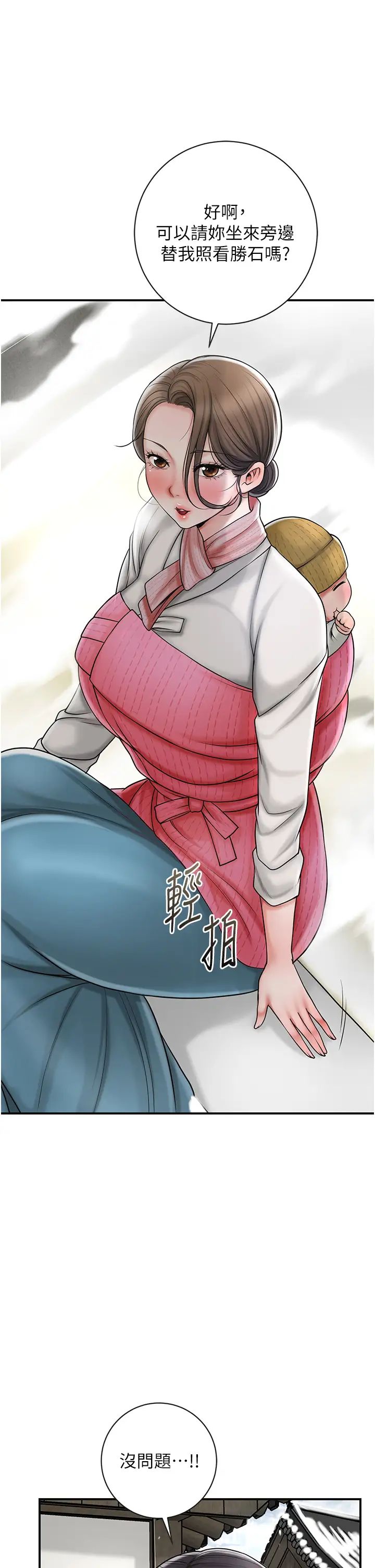 《花容濕色:取花點》漫画 第11話-夫君…妾身對不起你…