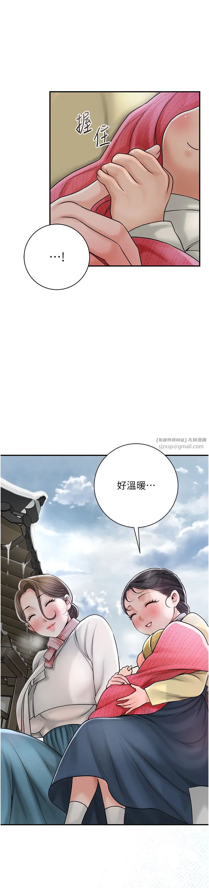 《花容濕色:取花點》漫画 第11話-夫君…妾身對不起你…