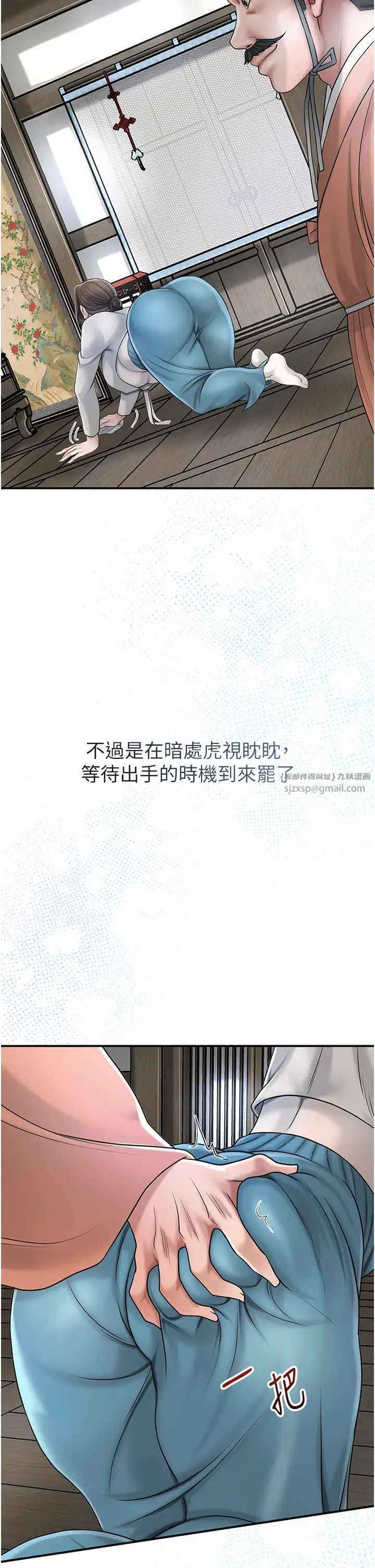 《花容濕色:取花點》漫画 第11話-夫君…妾身對不起你…