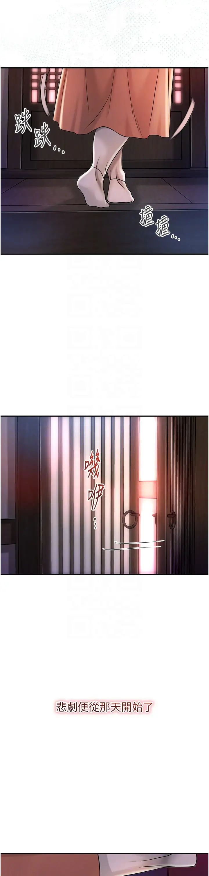 《花容濕色:取花點》漫画 第11話-夫君…妾身對不起你…
