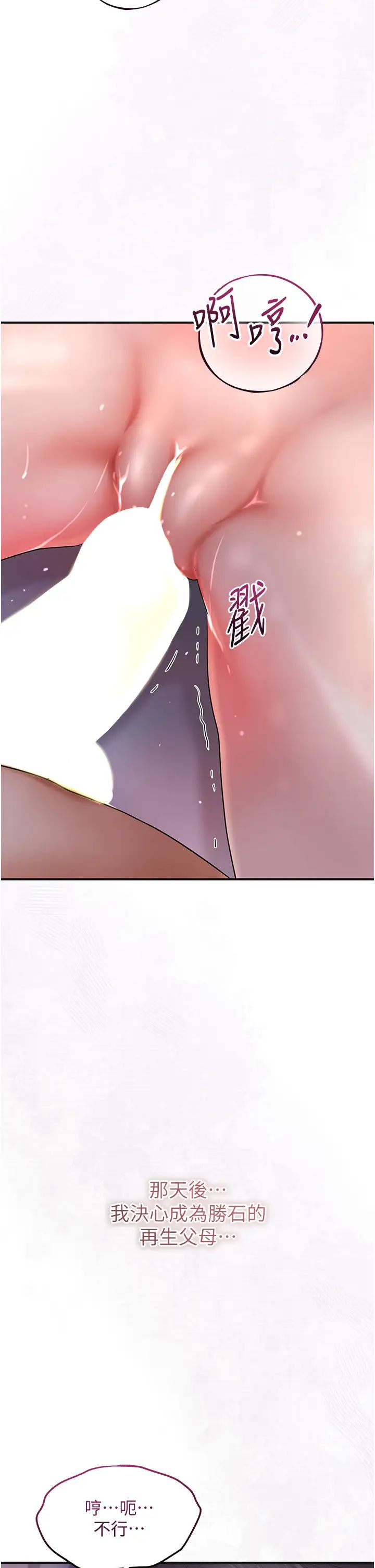 《花容濕色:取花點》漫画 第11話-夫君…妾身對不起你…