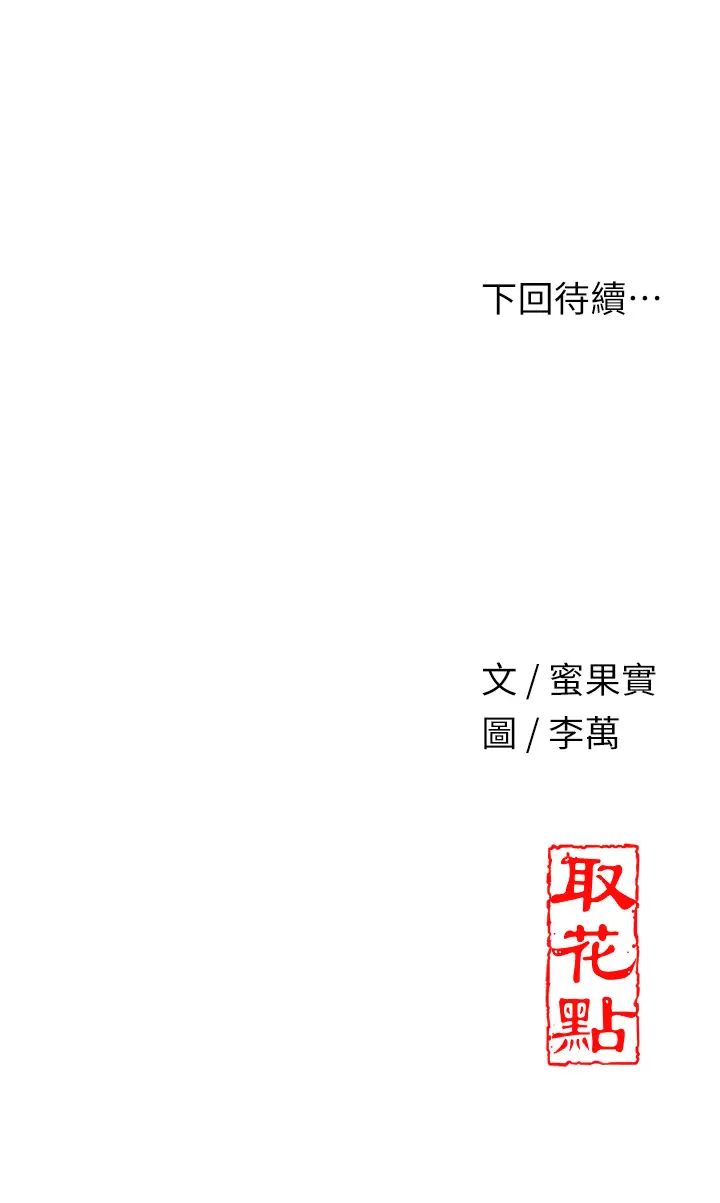 《花容濕色:取花點》漫画 第11話-夫君…妾身對不起你…