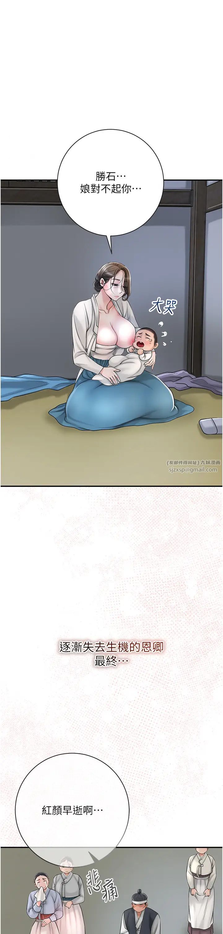 《花容濕色:取花點》漫画 第12話-侵蝕身心的絕倫快感