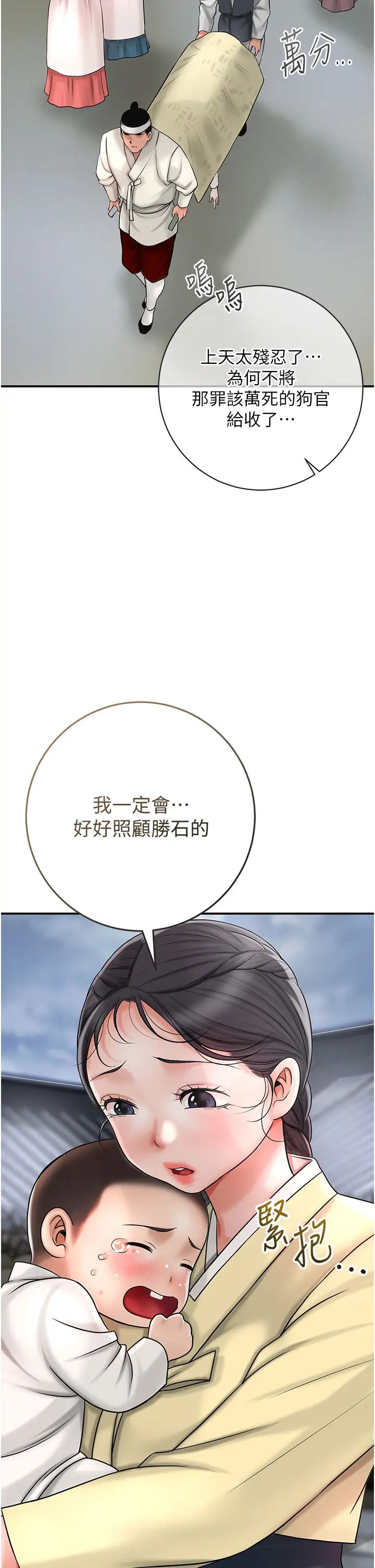 《花容濕色:取花點》漫画 第12話-侵蝕身心的絕倫快感