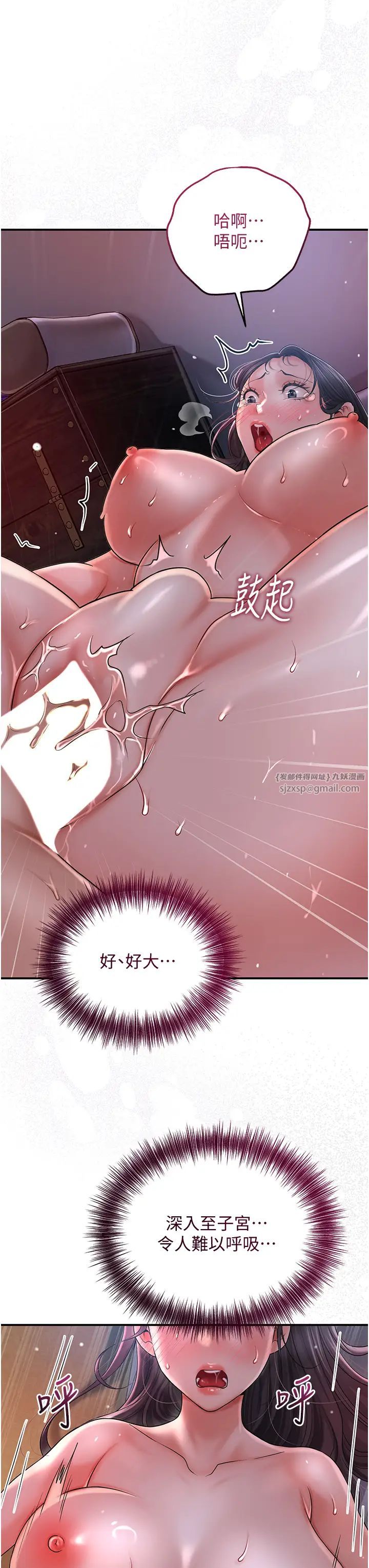 《花容濕色:取花點》漫画 第12話-侵蝕身心的絕倫快感