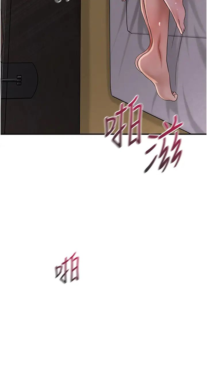 《花容濕色:取花點》漫画 第12話-侵蝕身心的絕倫快感