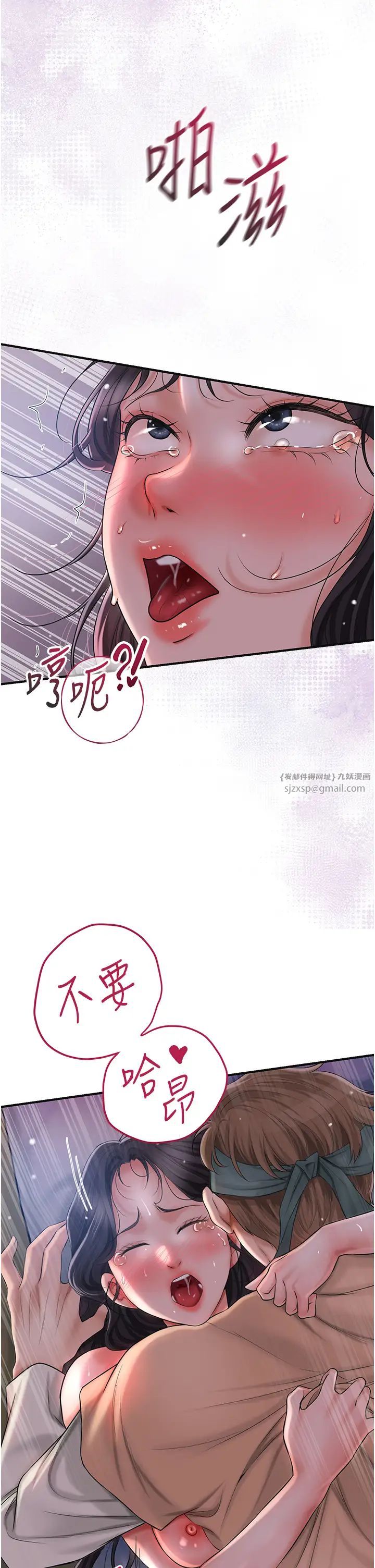 《花容濕色:取花點》漫画 第12話-侵蝕身心的絕倫快感