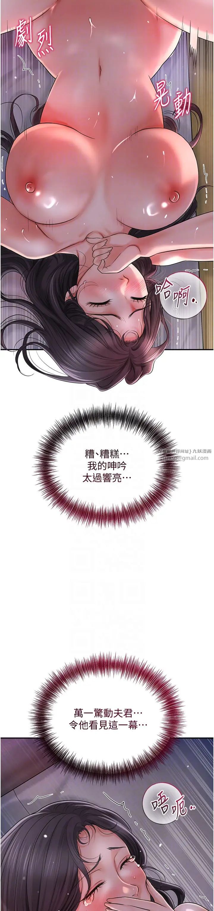 《花容濕色:取花點》漫画 第12話-侵蝕身心的絕倫快感