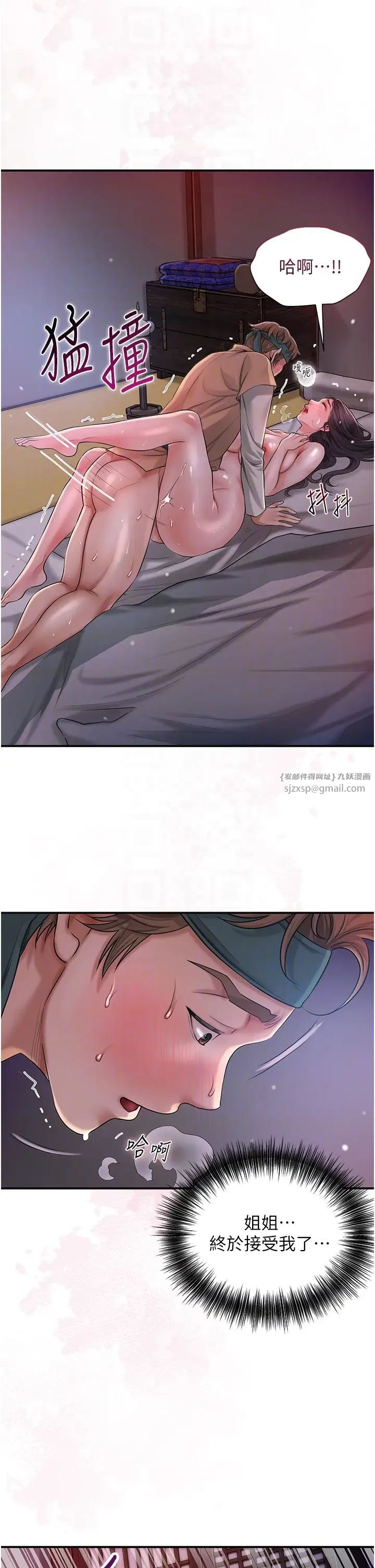 《花容濕色:取花點》漫画 第12話-侵蝕身心的絕倫快感