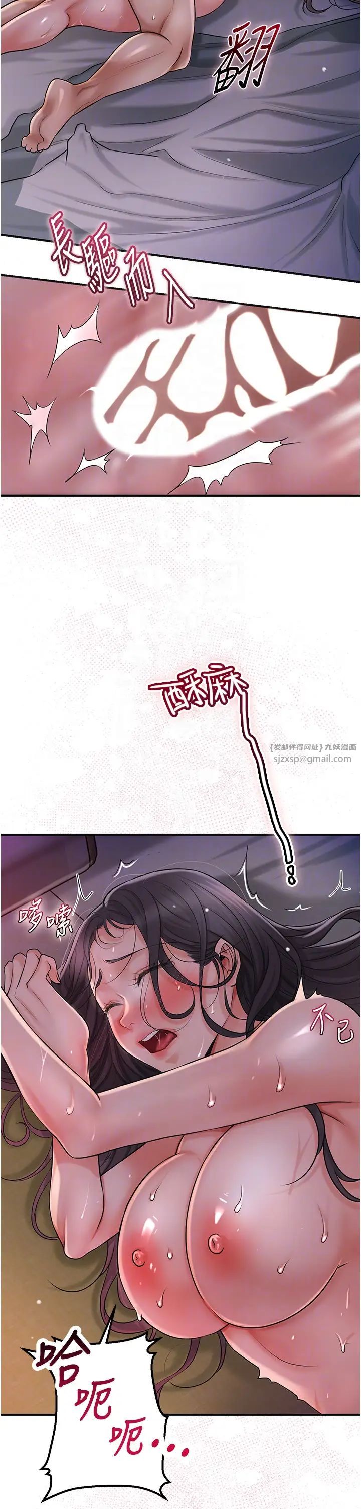 《花容濕色:取花點》漫画 第12話-侵蝕身心的絕倫快感