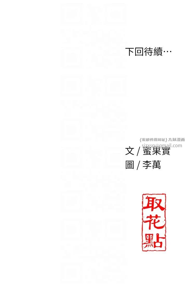 《花容濕色:取花點》漫画 第12話-侵蝕身心的絕倫快感