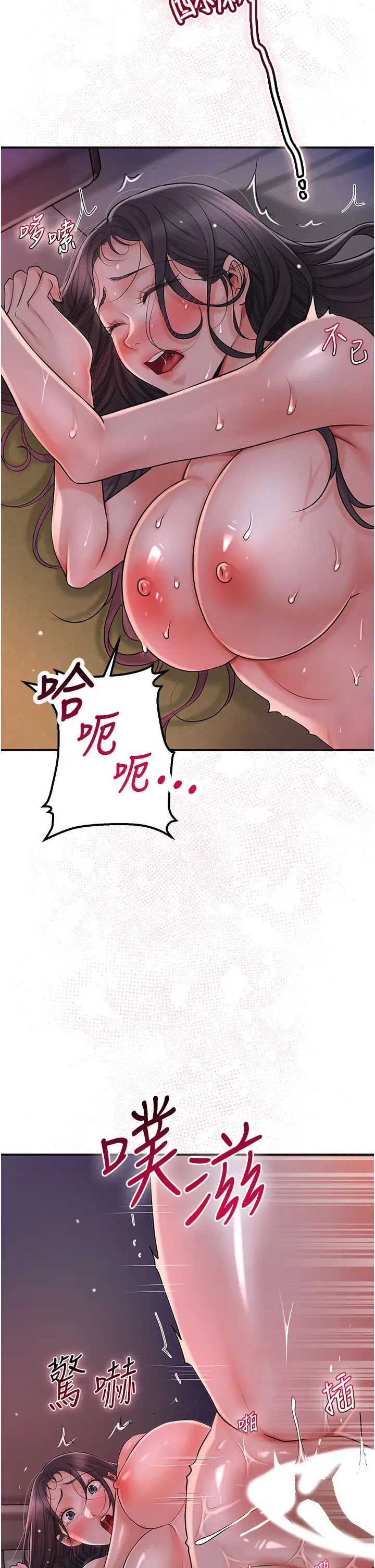 《花容濕色:取花點》漫画 第13話-儘管射就對瞭!