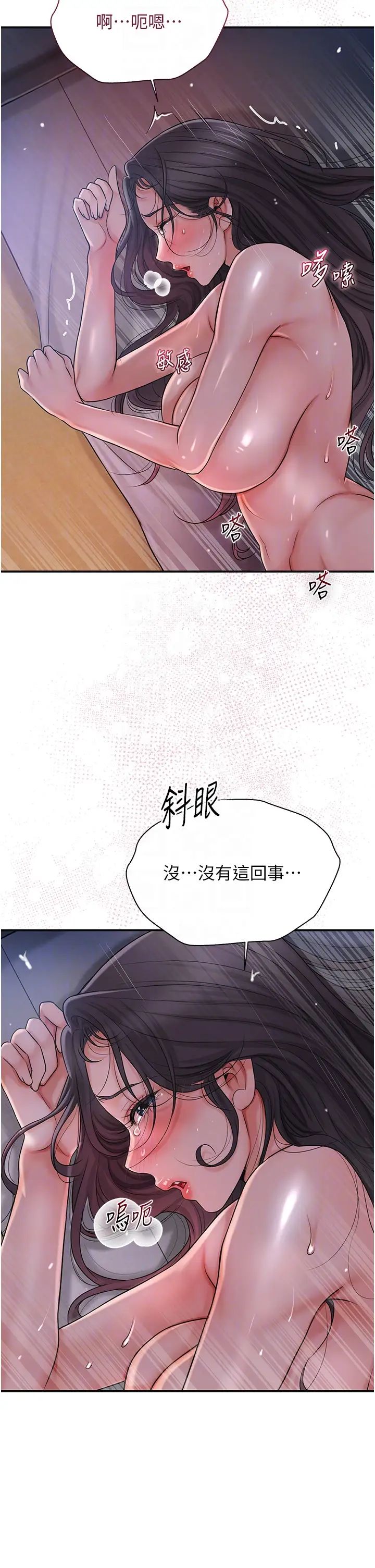 《花容濕色:取花點》漫画 第13話-儘管射就對瞭!