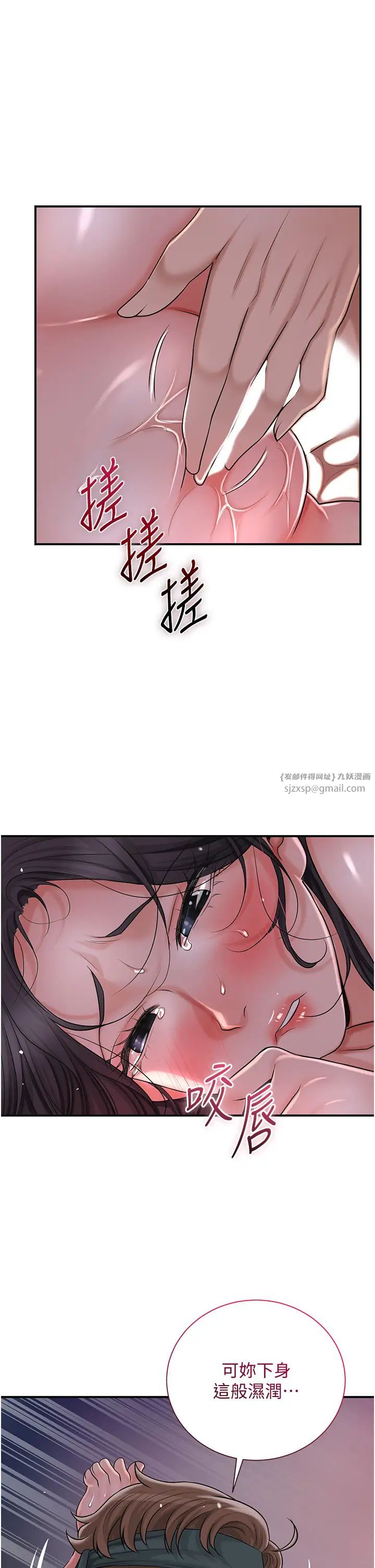 《花容濕色:取花點》漫画 第13話-儘管射就對瞭!
