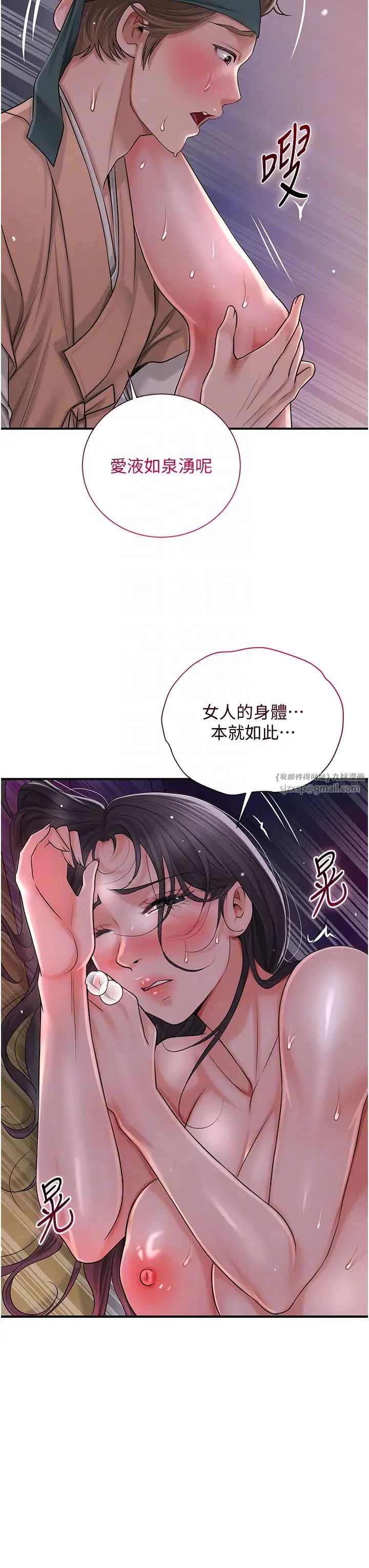 《花容濕色:取花點》漫画 第13話-儘管射就對瞭!