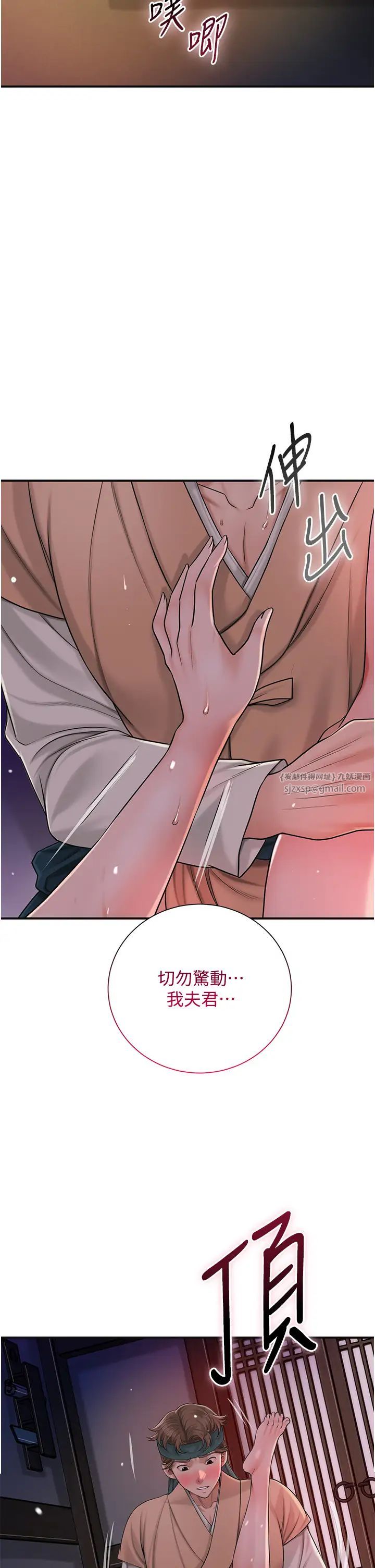 《花容濕色:取花點》漫画 第13話-儘管射就對瞭!