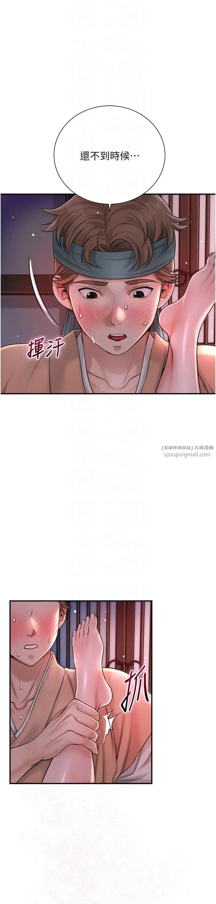 《花容濕色:取花點》漫画 第13話-儘管射就對瞭!