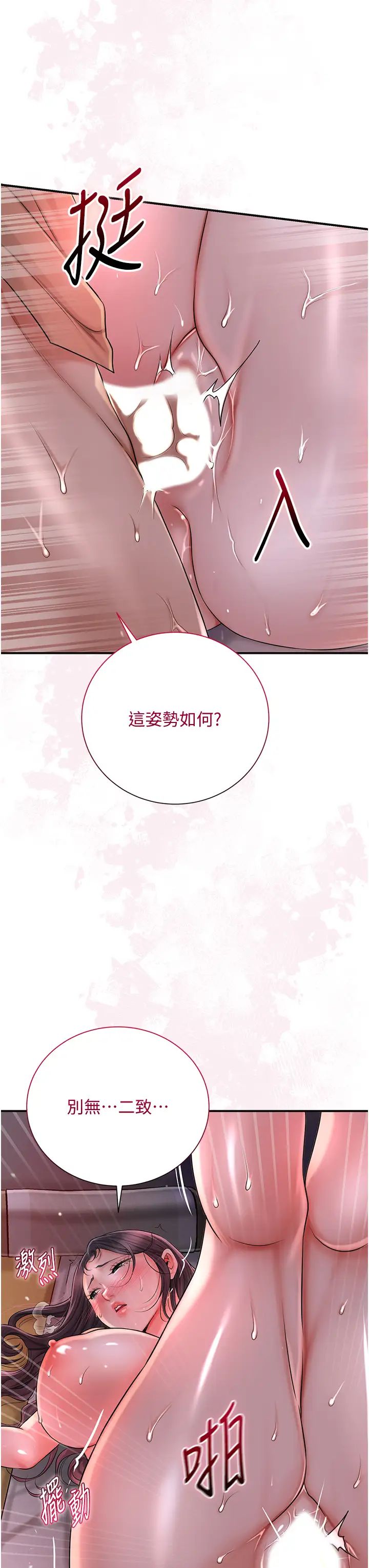 《花容濕色:取花點》漫画 第13話-儘管射就對瞭!