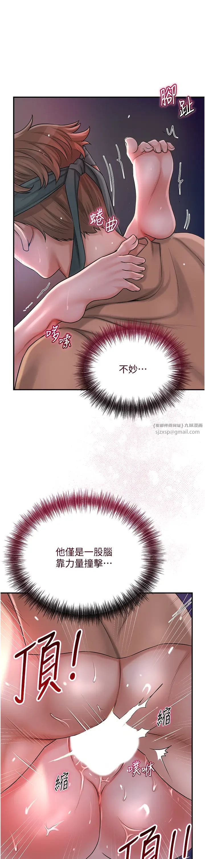 《花容濕色:取花點》漫画 第13話-儘管射就對瞭!