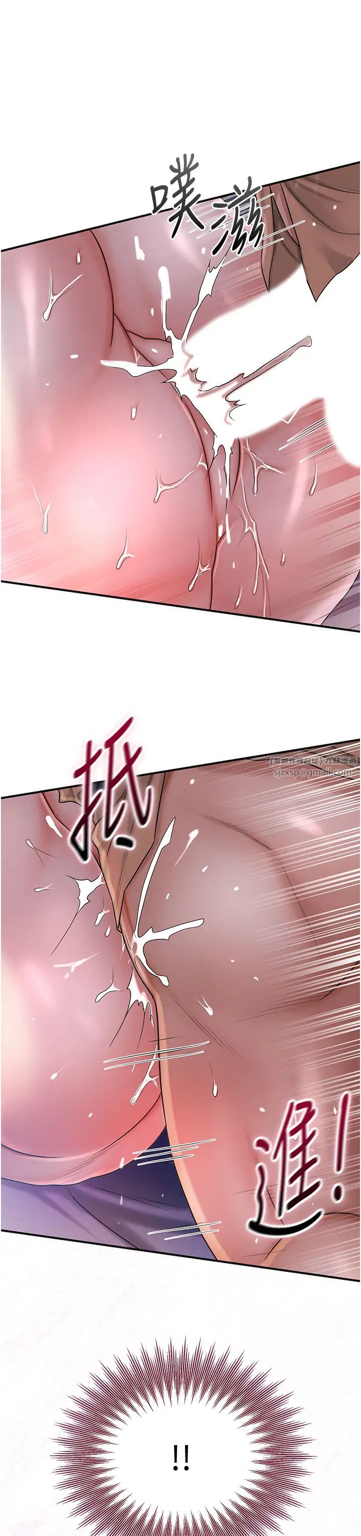 《花容濕色:取花點》漫画 第13話-儘管射就對瞭!