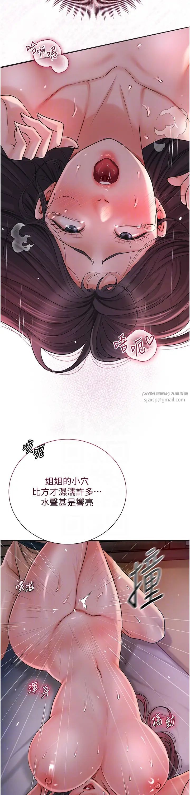 《花容濕色:取花點》漫画 第13話-儘管射就對瞭!