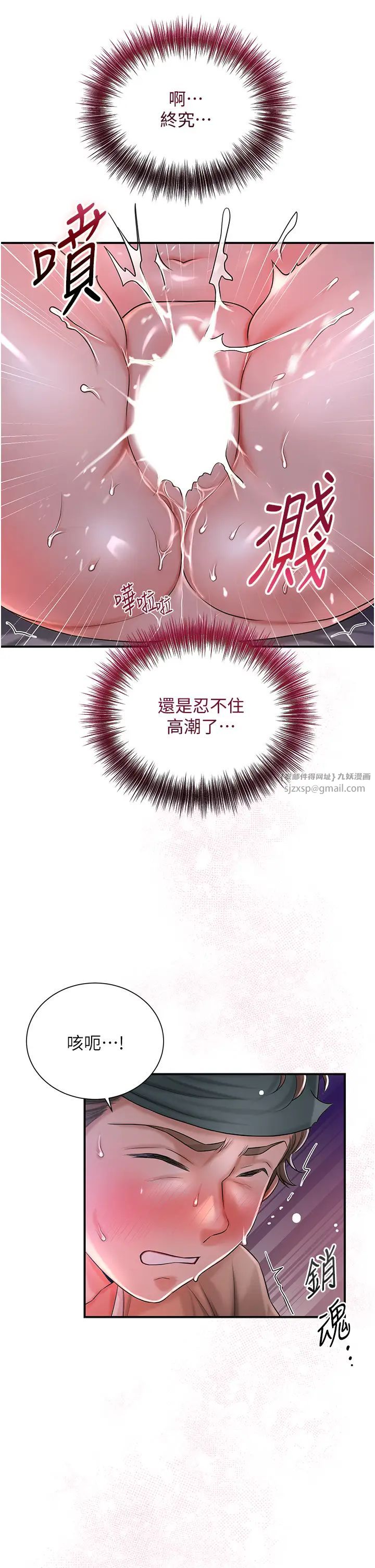 《花容濕色:取花點》漫画 第14話-子子孫孫全獻給姐姐