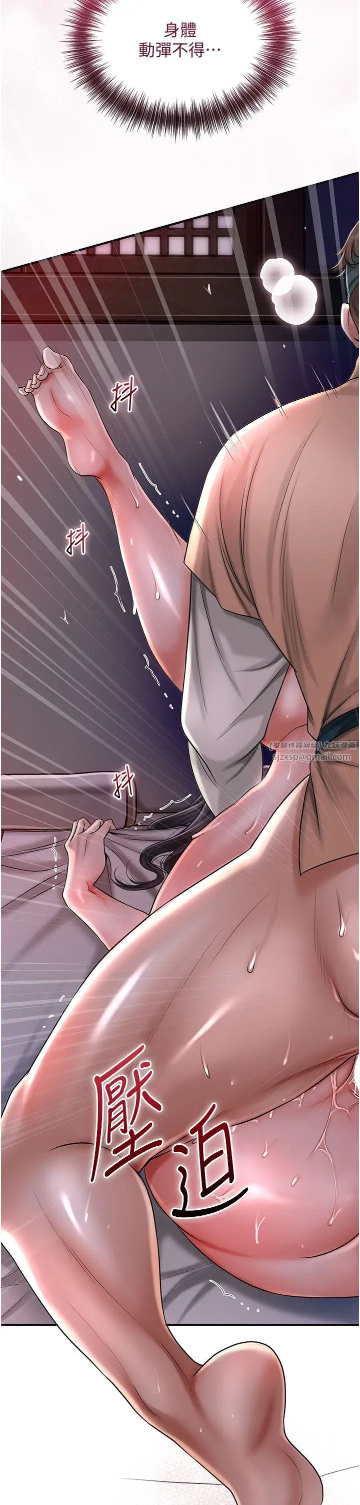 《花容濕色:取花點》漫画 第14話-子子孫孫全獻給姐姐