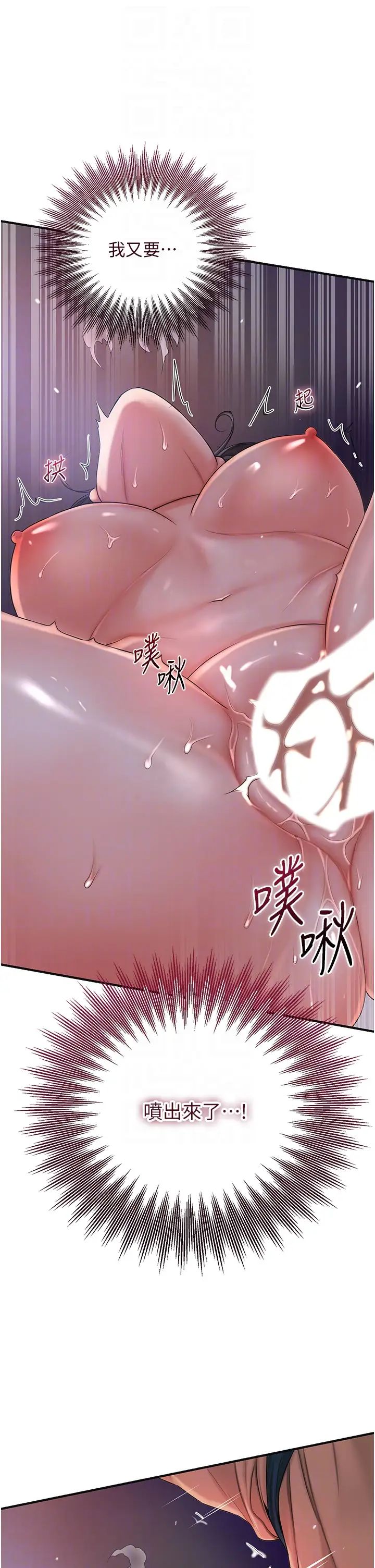 《花容濕色:取花點》漫画 第14話-子子孫孫全獻給姐姐