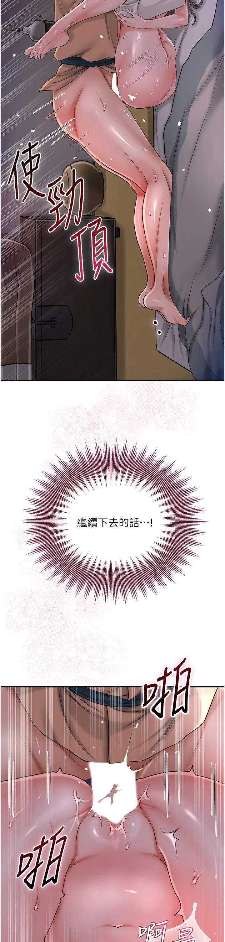 《花容濕色:取花點》漫画 第14話-子子孫孫全獻給姐姐
