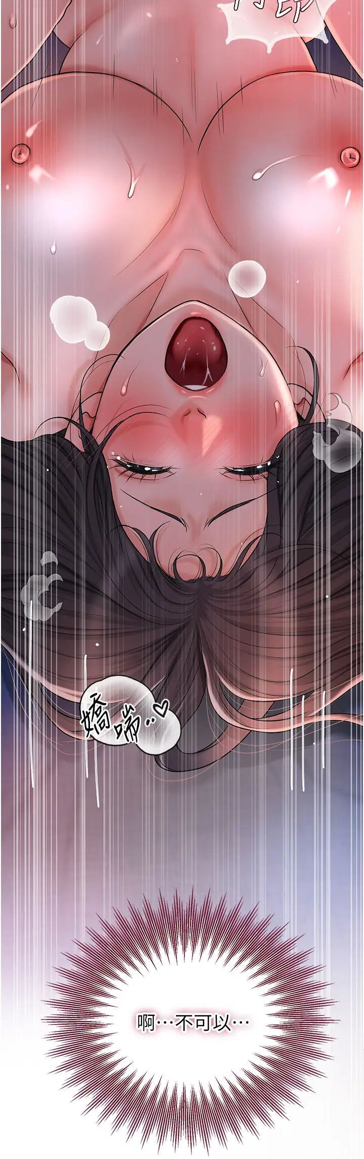 《花容濕色:取花點》漫画 第14話-子子孫孫全獻給姐姐