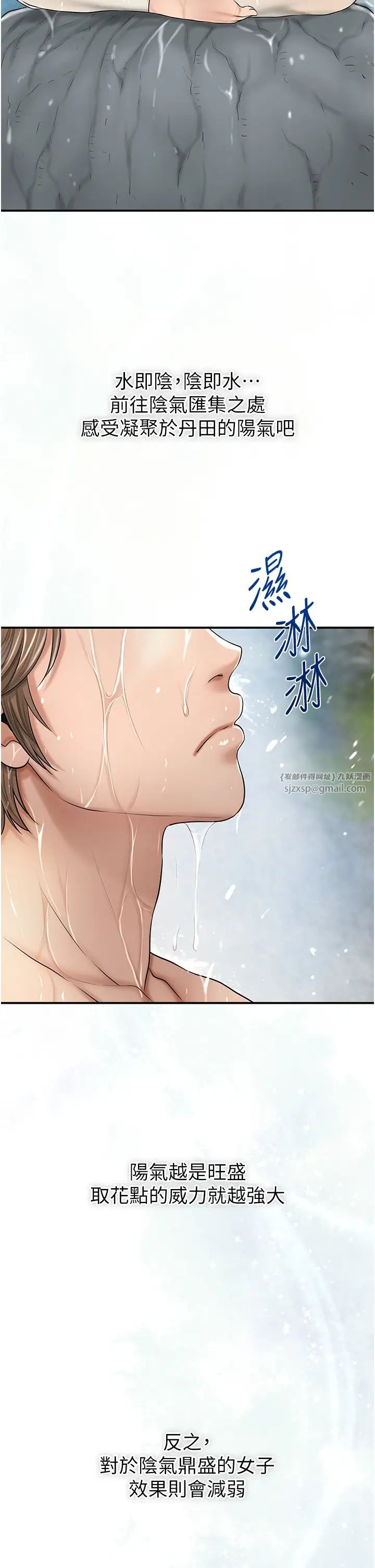 《花容濕色:取花點》漫画 第14話-子子孫孫全獻給姐姐
