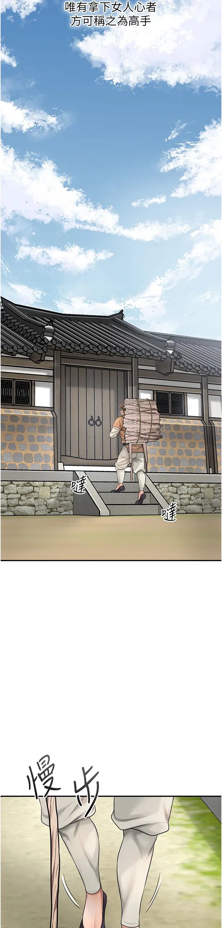 《花容濕色:取花點》漫画 第14話-子子孫孫全獻給姐姐
