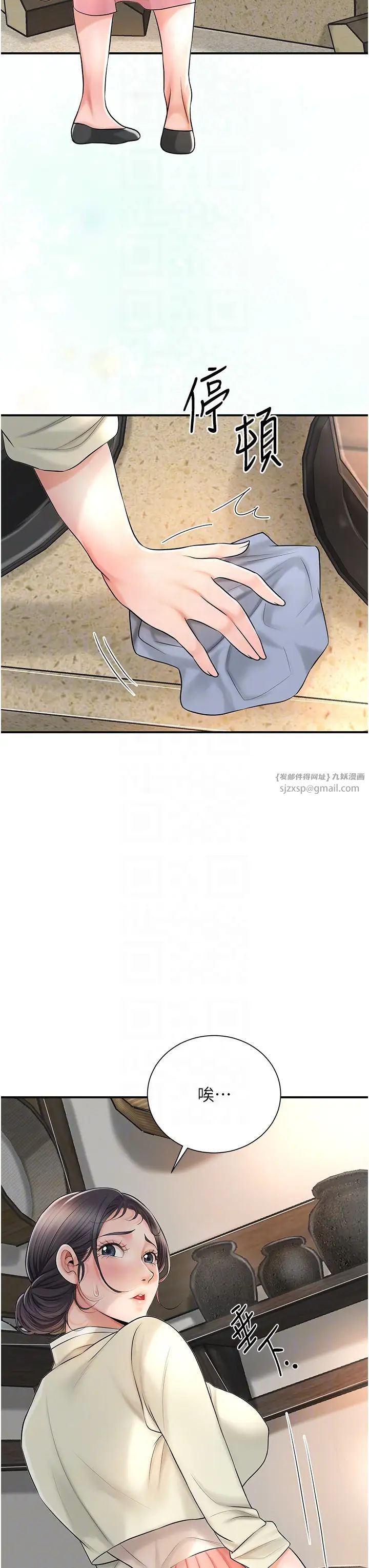 《花容濕色:取花點》漫画 第14話-子子孫孫全獻給姐姐