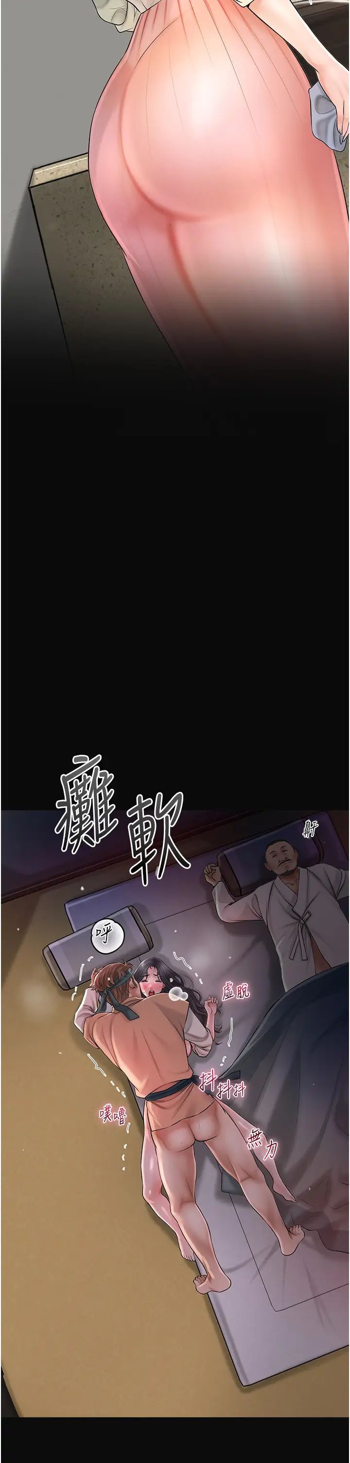 《花容濕色:取花點》漫画 第14話-子子孫孫全獻給姐姐