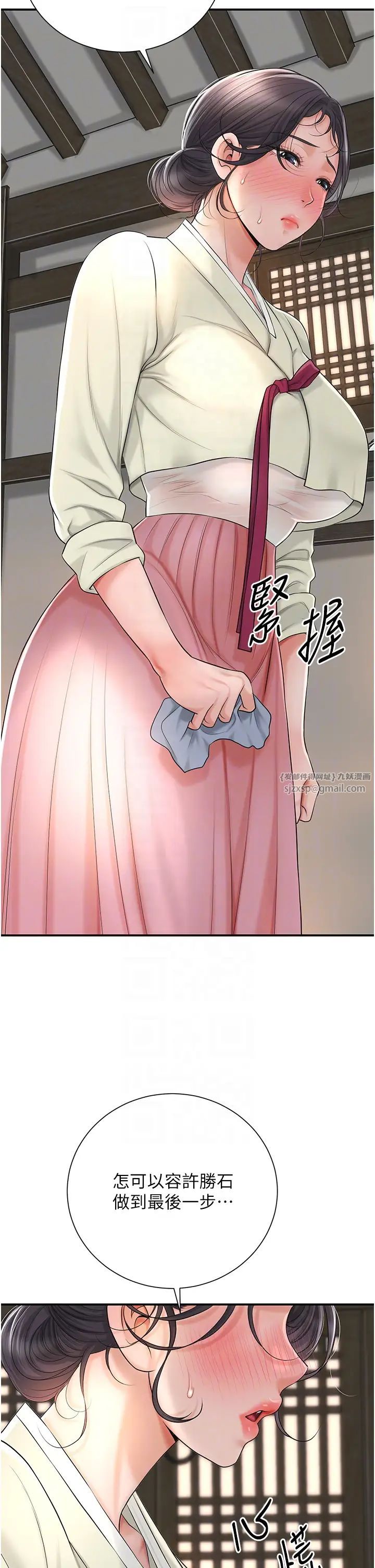 《花容濕色:取花點》漫画 第14話-子子孫孫全獻給姐姐