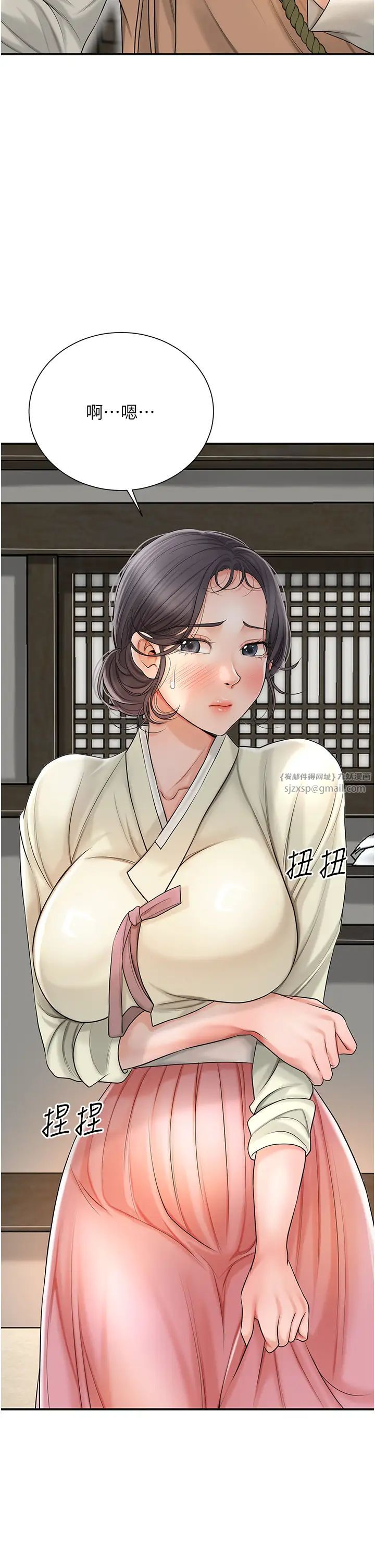 《花容濕色:取花點》漫画 第14話-子子孫孫全獻給姐姐