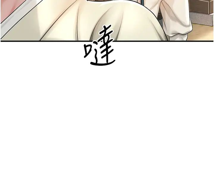 《花容濕色:取花點》漫画 第15話-取花點的性副作用