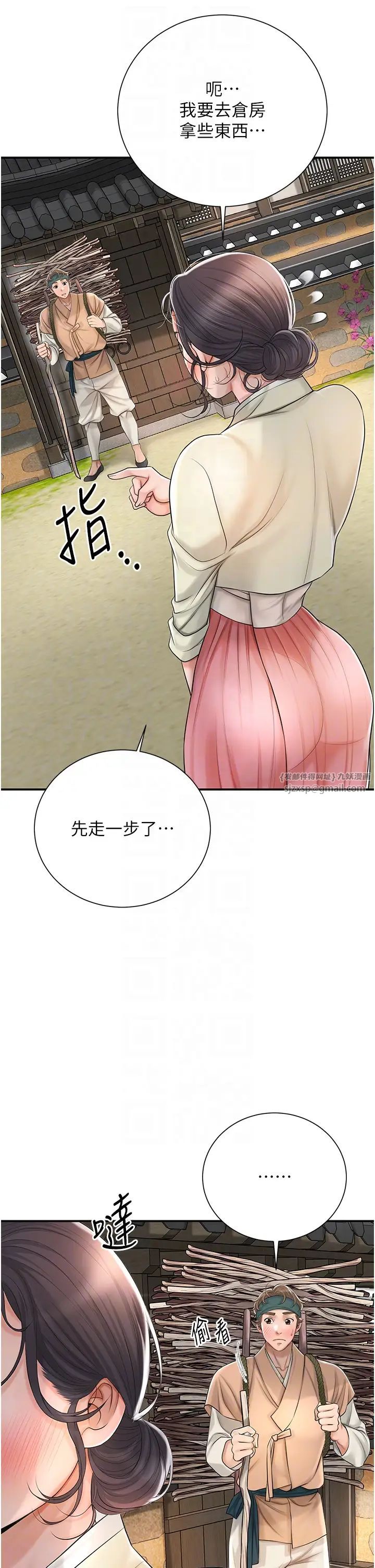 《花容濕色:取花點》漫画 第15話-取花點的性副作用