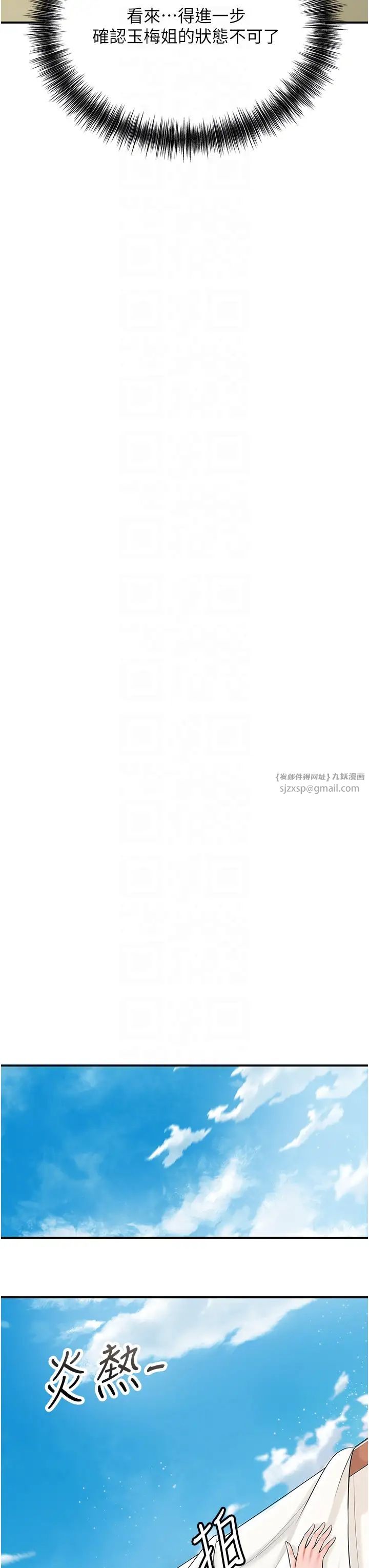 《花容濕色:取花點》漫画 第15話-取花點的性副作用
