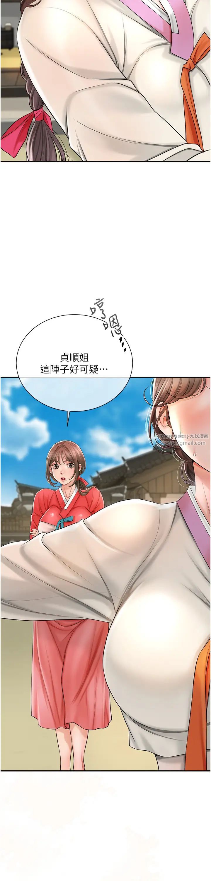 《花容濕色:取花點》漫画 第15話-取花點的性副作用