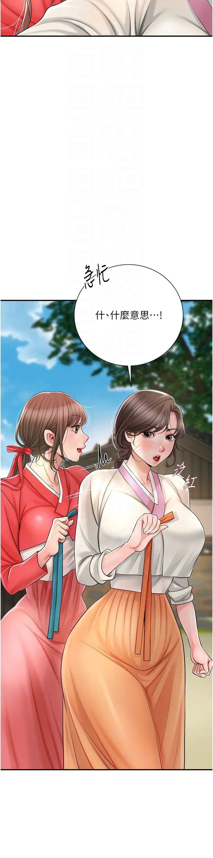 《花容濕色:取花點》漫画 第15話-取花點的性副作用