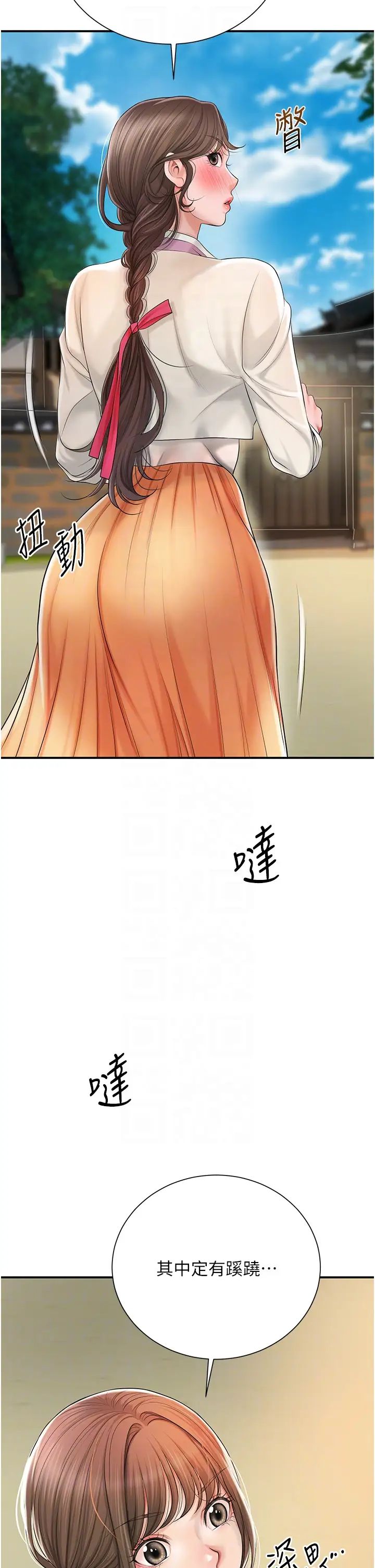 《花容濕色:取花點》漫画 第15話-取花點的性副作用