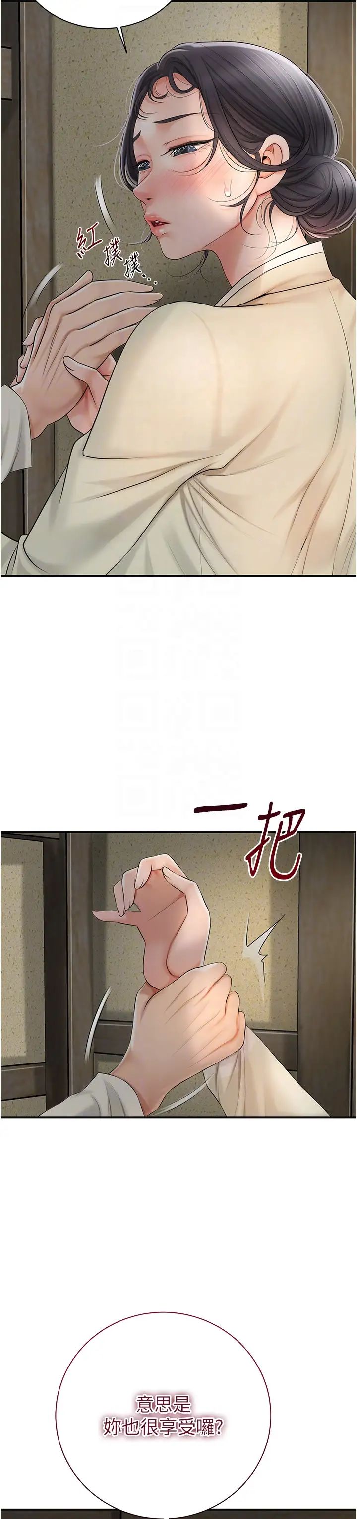 《花容濕色:取花點》漫画 第15話-取花點的性副作用