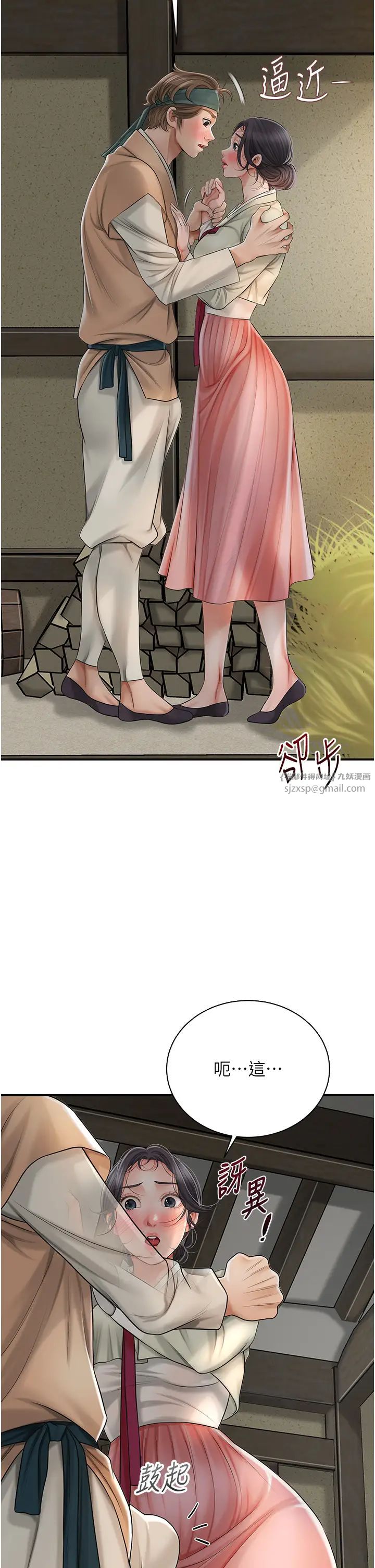 《花容濕色:取花點》漫画 第15話-取花點的性副作用
