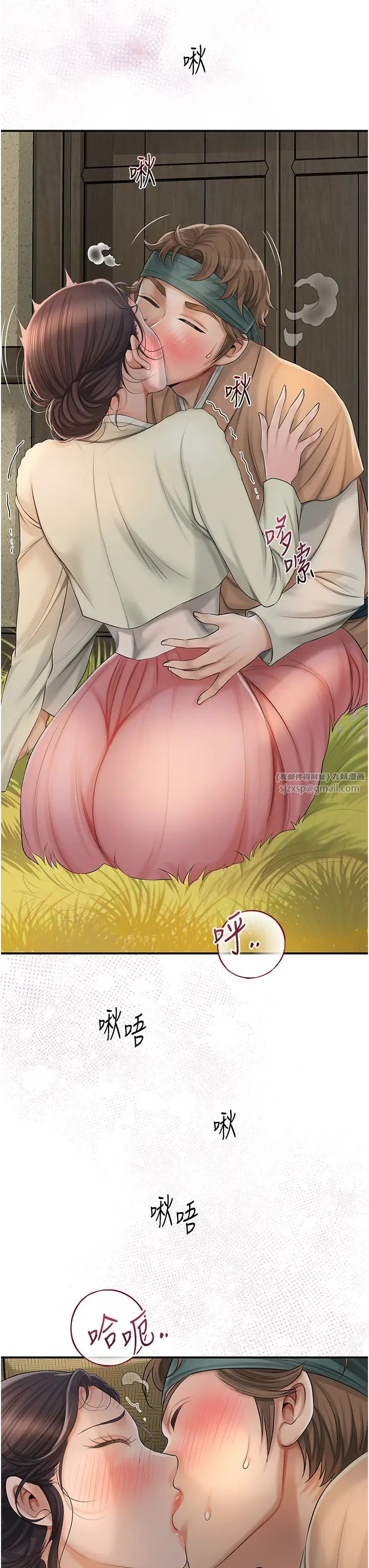 《花容濕色:取花點》漫画 第15話-取花點的性副作用