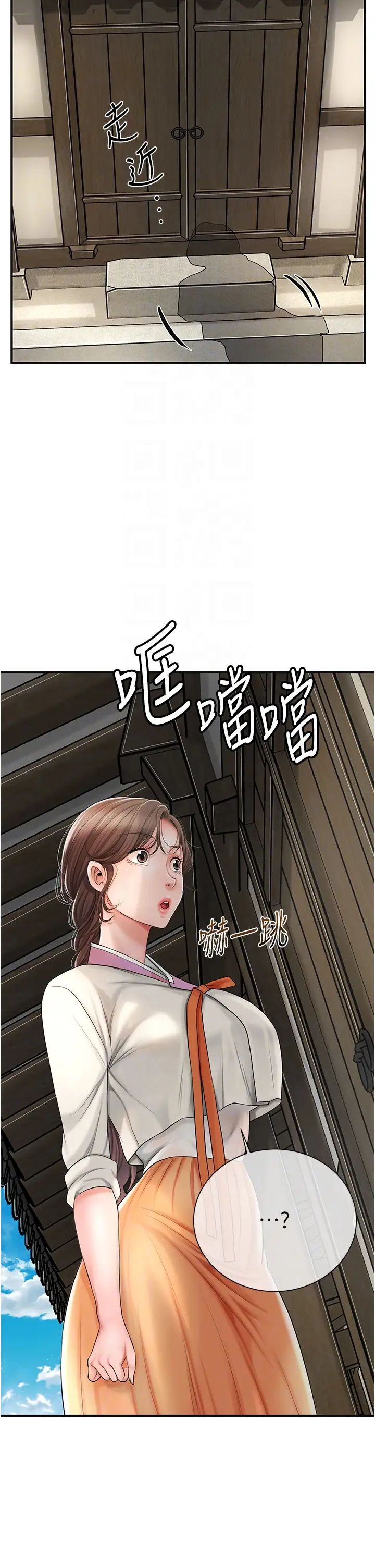 《花容濕色:取花點》漫画 第15話-取花點的性副作用