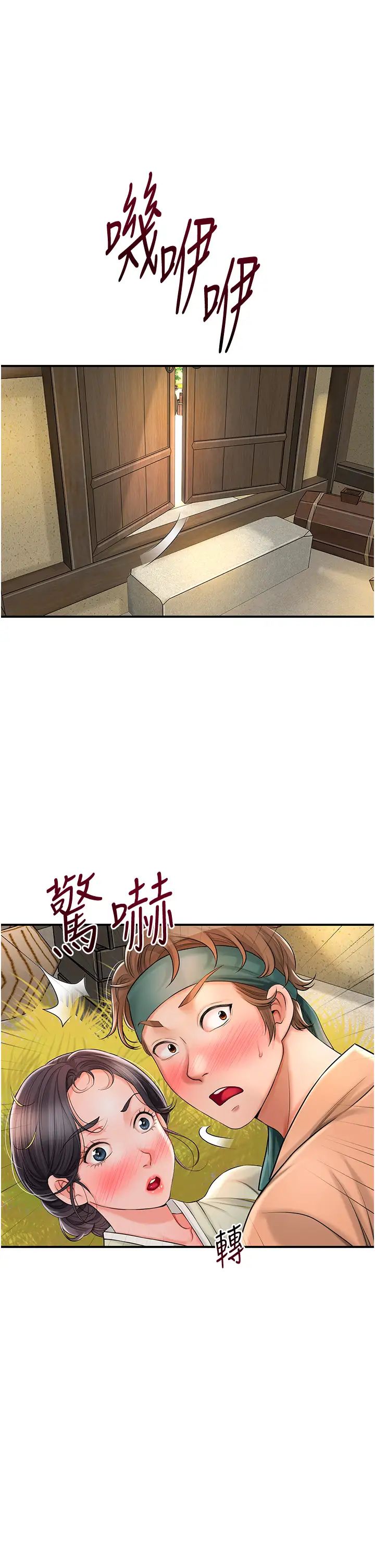《花容濕色:取花點》漫画 第15話-取花點的性副作用
