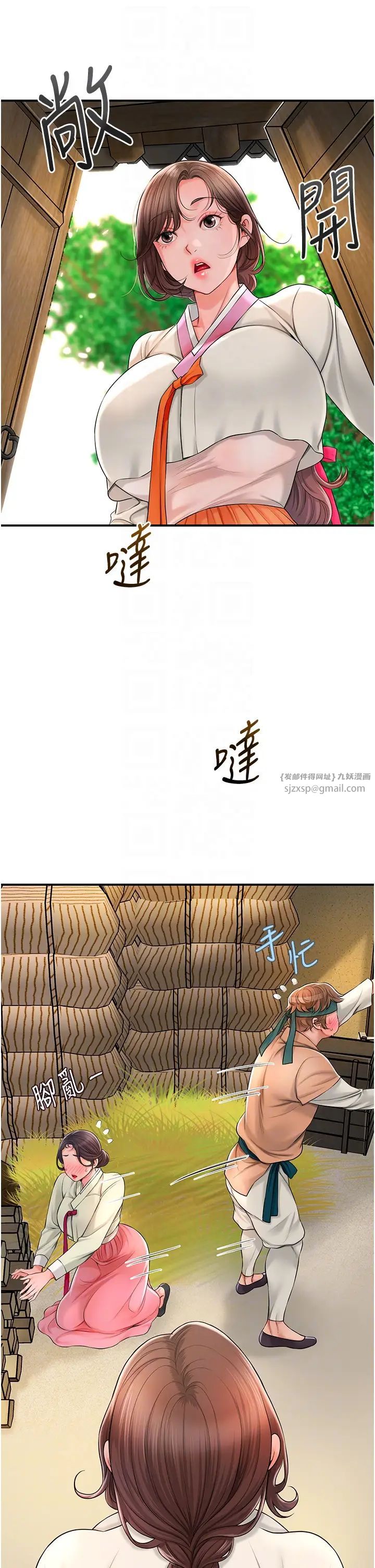 《花容濕色:取花點》漫画 第15話-取花點的性副作用